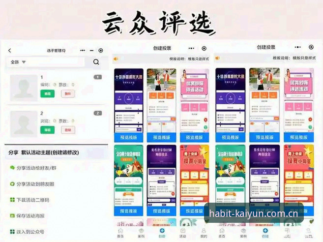 2026开云平台数据站对比评测：从日常习惯到实战选站完整指南